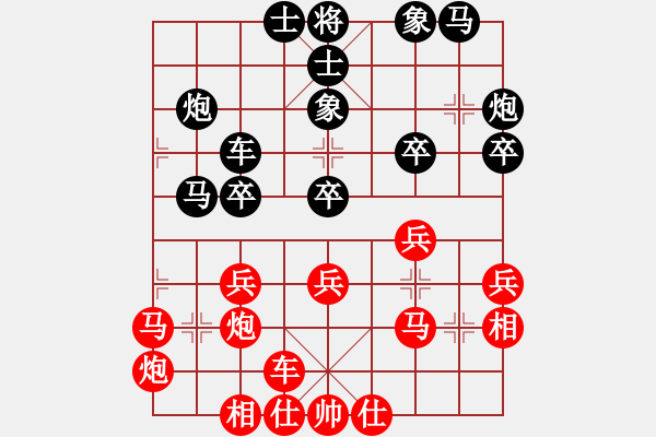 象棋棋譜圖片：昆侖神女(3段)-勝-粉條加雞蛋(7段) - 步數(shù)：30 