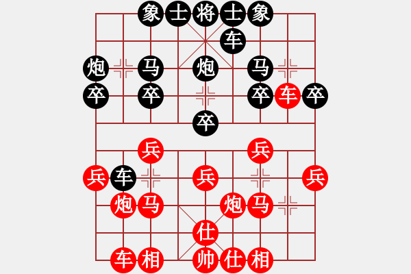 象棋棋譜圖片：我愛玩QQ[330462877] -VS- 明天會更好[2359135420] - 步數(shù)：20 