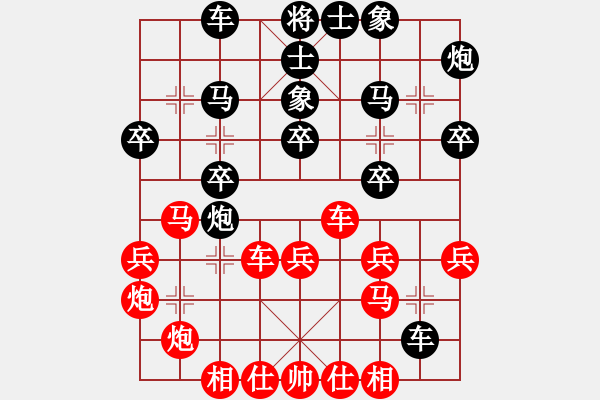 象棋棋譜圖片：鎮(zhèn)八方(8段)-和-我是小臭棋(日帥) - 步數(shù)：30 