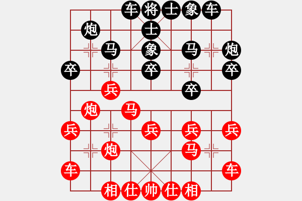 象棋棋譜圖片：龍文章(7段)-和-象棋轟炸機(7段) - 步數(shù)：20 