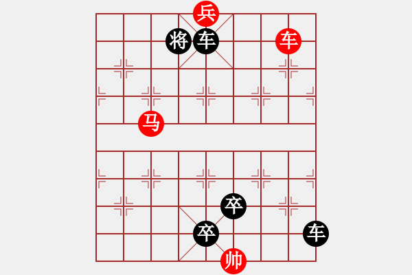 象棋棋譜圖片：【連將勝】十步殺009（時(shí)鑫 試改）★※ - 步數(shù)：10 