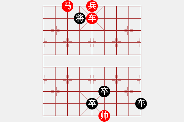 象棋棋譜圖片：【連將勝】十步殺009（時(shí)鑫 試改）★※ - 步數(shù)：19 