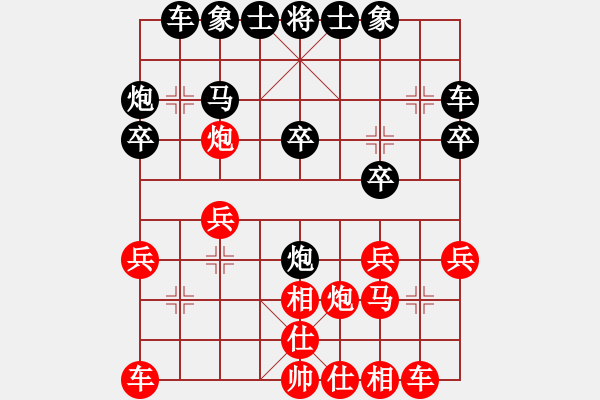 象棋棋譜圖片：旋風(fēng)之豪情(天帝)-勝-唯我橫刀(天帝) - 步數(shù)：20 