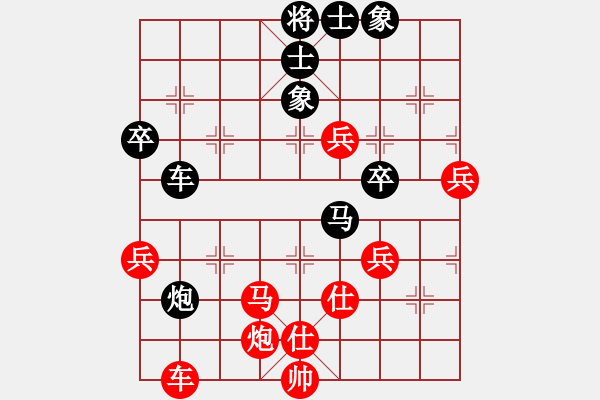 象棋棋譜圖片：旋風(fēng)之豪情(天帝)-勝-唯我橫刀(天帝) - 步數(shù)：70 