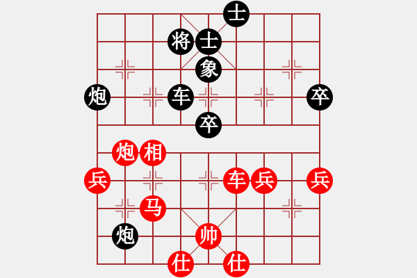 象棋棋譜圖片：突破渴望(5r)-勝-超越三界(5r) - 步數(shù)：80 