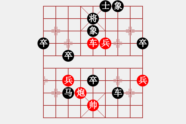 象棋棋譜圖片：1攻殺經(jīng)典073棄車搶攻 李叢德一石激起千層浪 - 步數(shù)：47 