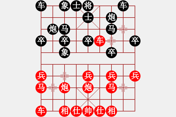 象棋棋譜圖片：小暉(9弦)-勝-治國(guó)如弈棋(5弦) - 步數(shù)：20 