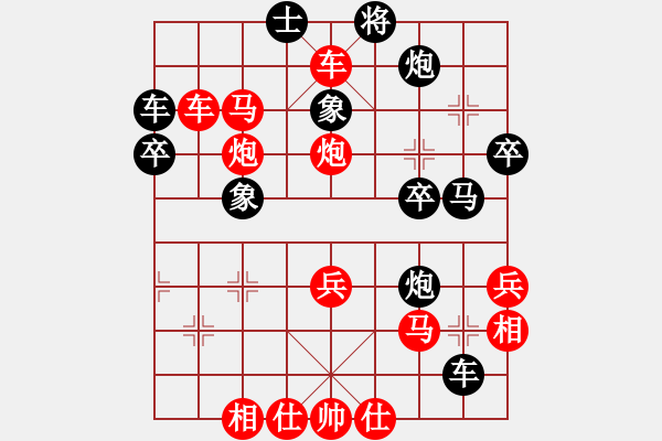 象棋棋譜圖片：小暉(9弦)-勝-治國(guó)如弈棋(5弦) - 步數(shù)：40 