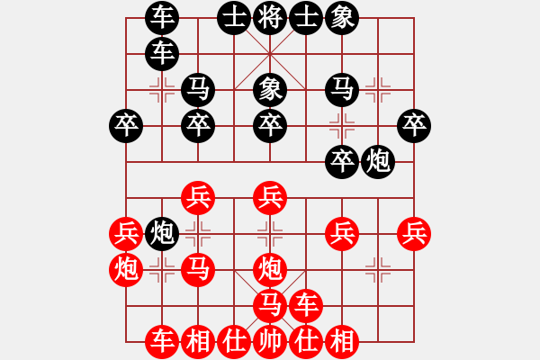 象棋棋譜圖片：飛天盾地(天帝)-負(fù)-廈門第一刀(天帝) - 步數(shù)：20 