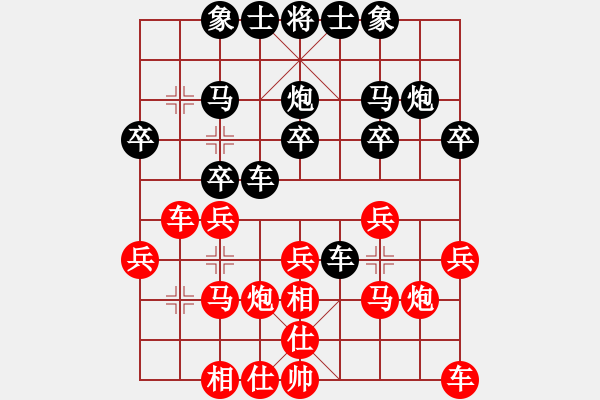 象棋棋譜圖片：華魂[458714844] 業(yè)六3勝,0負(fù)-VS- 深圳羅湖︶ㄣ安利[419849043]業(yè)五17勝 - 步數(shù)：20 