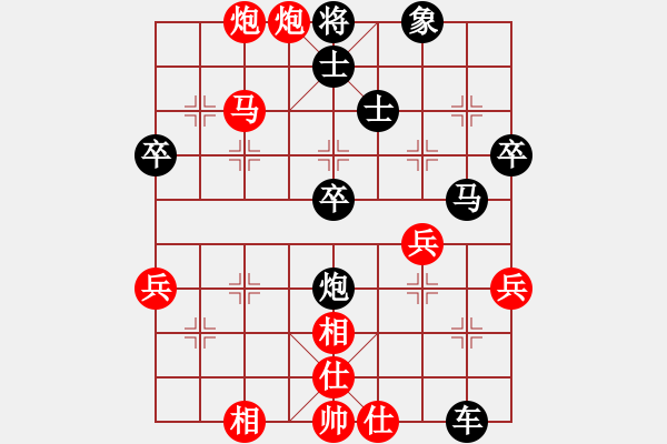 象棋棋譜圖片：華魂[458714844] 業(yè)六3勝,0負(fù)-VS- 深圳羅湖︶ㄣ安利[419849043]業(yè)五17勝 - 步數(shù)：53 