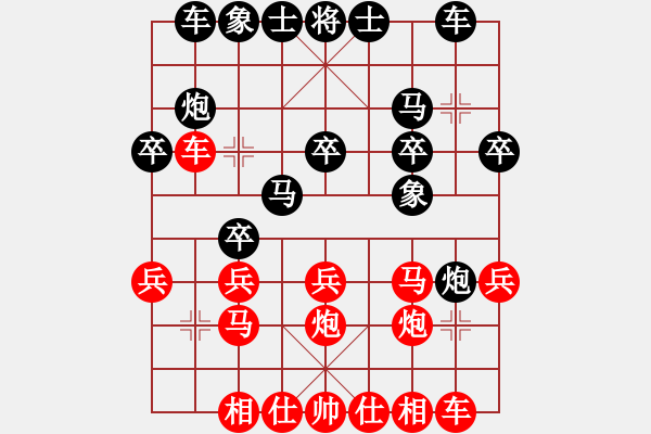 象棋棋譜圖片：湖南省 謝業(yè)枧 負(fù) 江蘇省 程鳴 - 步數(shù)：20 