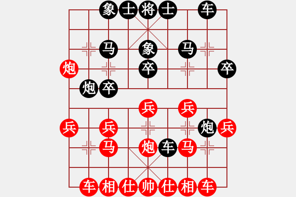 象棋棋譜圖片：王師(9星)-負(fù)-橘梅高手(9星) - 步數(shù)：20 