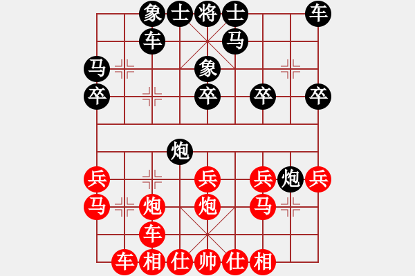 象棋棋譜圖片：第二局 風(fēng)清揚(yáng)紅先勝棋魂(張小松) - 步數(shù)：20 