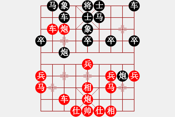 象棋棋譜圖片：第二局 風(fēng)清揚(yáng)紅先勝棋魂(張小松) - 步數(shù)：30 