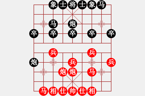 象棋棋譜圖片：王小弟(7星)-負(fù)-閑來散步(9星) - 步數(shù)：20 