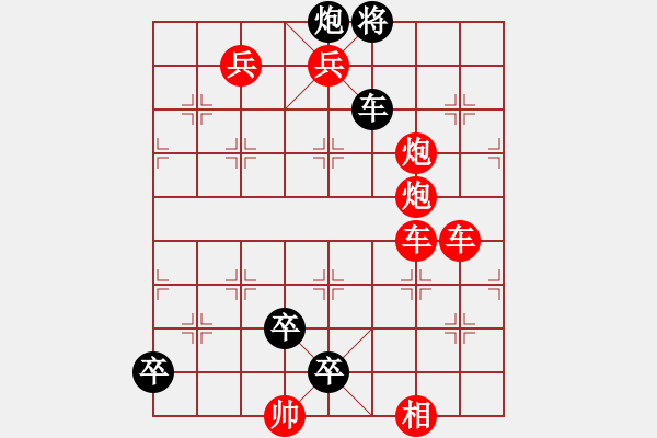 象棋棋譜圖片：020局 低卒征西 - 步數(shù)：0 