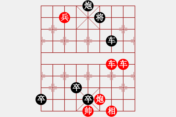 象棋棋譜圖片：020局 低卒征西 - 步數(shù)：10 