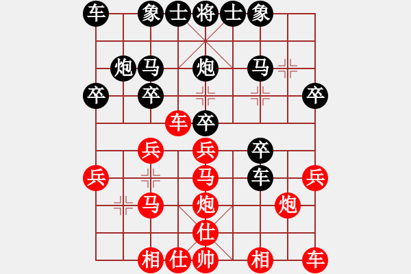 象棋棋譜圖片：行者必達(dá)[紅] -VS- 【漂流】鴻★船[黑]漏洞百出 - 步數(shù)：20 