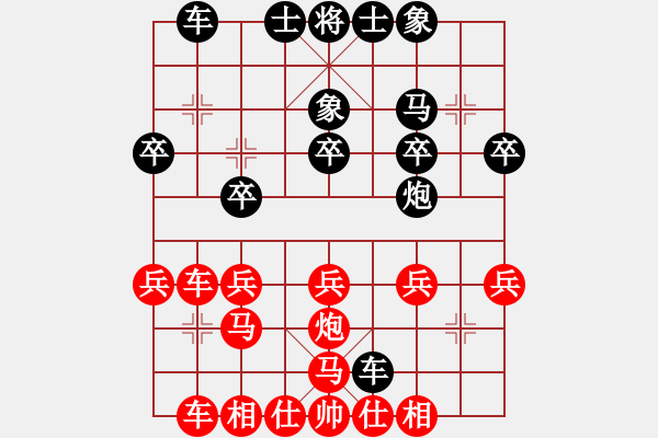 象棋棋譜圖片：最亮的恒星[黑] -VS- 銅蛇狂舞柳青[紅] - 步數(shù)：20 