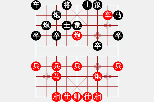 象棋棋譜圖片：人機(jī)對戰(zhàn) 2024-11-10 9:36 - 步數(shù)：30 