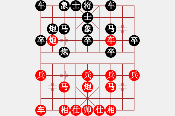 象棋棋譜圖片：碧海藍(lán)天 對(duì) 華山堅(jiān)刀 - 步數(shù)：20 