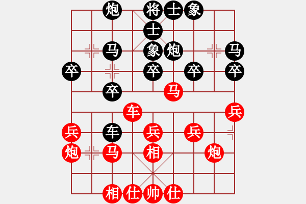 象棋棋譜圖片：棋緣閣☆平凡[997616209] -VS- 芳棋(純?nèi)讼缕?[893812128] - 步數(shù)：30 