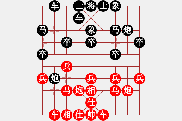 象棋棋譜圖片：俊名紅負(fù)葬心【對兵互進(jìn)右馬局】 - 步數(shù)：20 