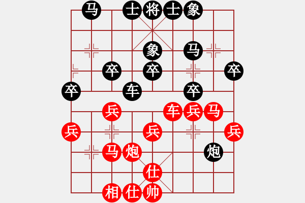 象棋棋譜圖片：俊名紅負(fù)葬心【對兵互進(jìn)右馬局】 - 步數(shù)：30 