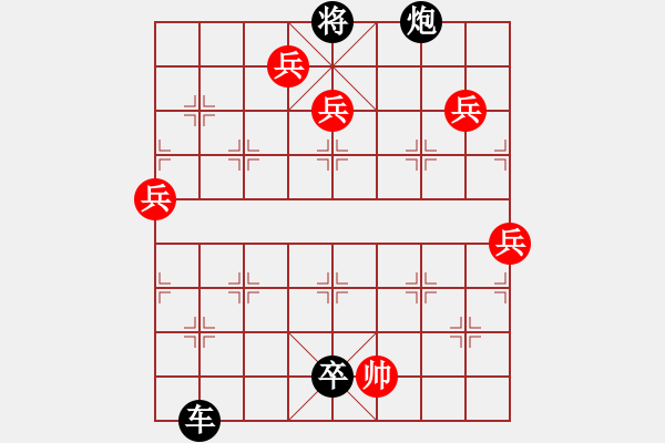 象棋棋譜圖片：一街頭殘局請(qǐng)大家破解 - 步數(shù)：10 