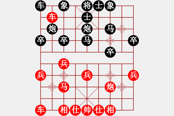 象棋棋譜圖片：橫才俊儒[292832991] -VS- 悲傷的逍遙[381912858] - 步數(shù)：20 