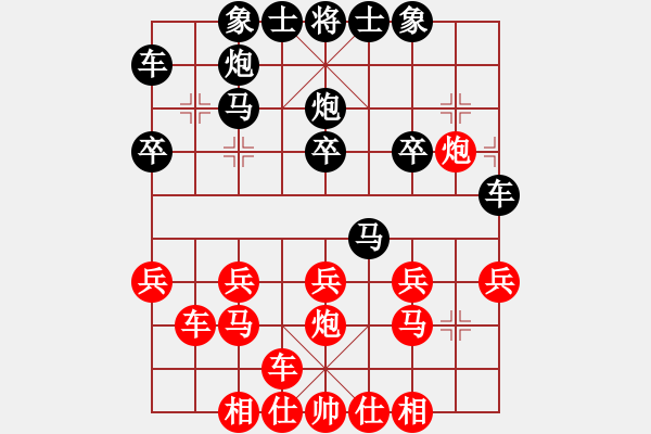 象棋棋譜圖片：1692局 B06-中炮對(duì)龜背炮-賈詡(1900) 先負(fù) 旋風(fēng)引擎23層(2817) - 步數(shù)：30 