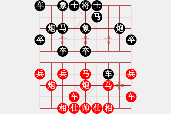 象棋棋譜圖片：橫才俊儒[292832991] -VS- 仰望天空[691957633] - 步數(shù)：20 