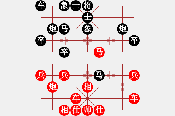 象棋棋譜圖片：橫才俊儒[292832991] -VS- 仰望天空[691957633] - 步數(shù)：30 