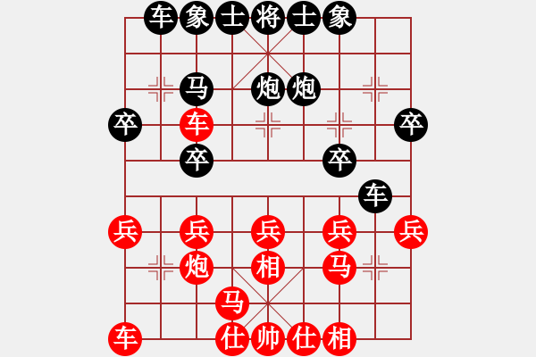 象棋棋譜圖片：【黑車(chē)8進(jìn)5紅勝局】江海雙煞(4段)-勝-棋苗(4段) - 步數(shù)：20 