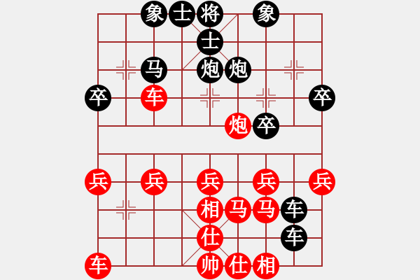 象棋棋譜圖片：【黑車(chē)8進(jìn)5紅勝局】江海雙煞(4段)-勝-棋苗(4段) - 步數(shù)：30 