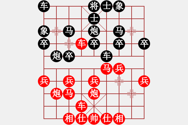 象棋棋譜圖片：中原快刀(9段)-負(fù)-南疆李老大(8段) - 步數(shù)：20 