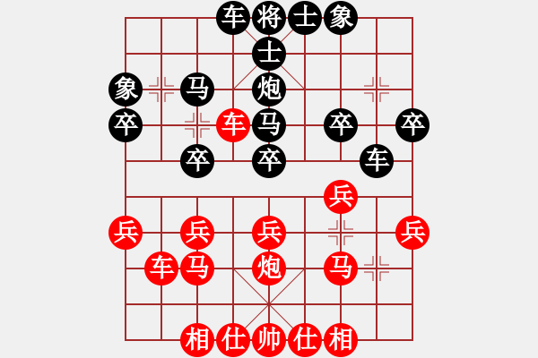 象棋棋譜圖片：中原快刀(9段)-負(fù)-南疆李老大(8段) - 步數(shù)：30 