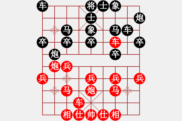 象棋棋谱图片：河南 杨铭 负 湖北 刘宗泽 - 步数：20 