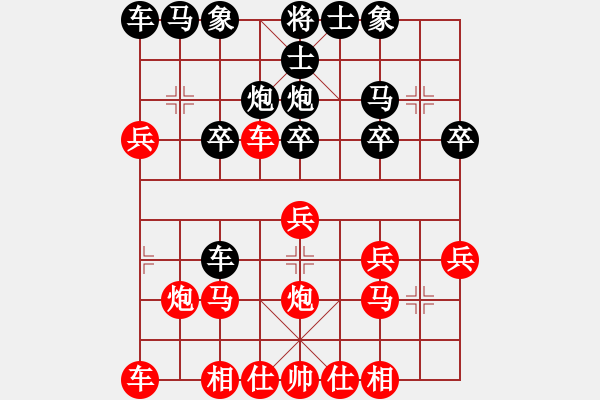 象棋棋譜圖片：橫才俊儒[292832991] -VS- 飛翔[515230320] - 步數(shù)：20 