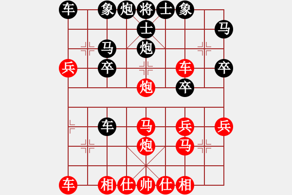 象棋棋譜圖片：橫才俊儒[292832991] -VS- 飛翔[515230320] - 步數(shù)：30 