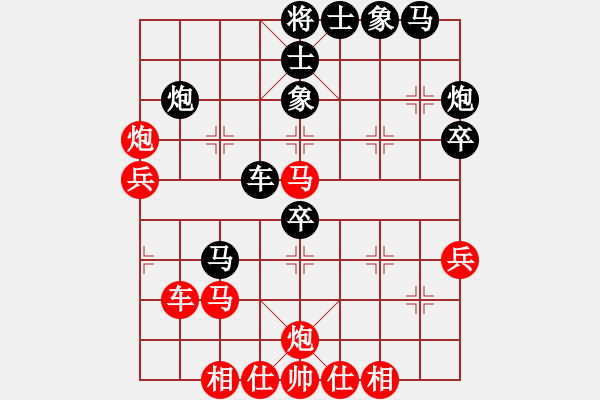 象棋棋譜圖片：虛名誤人生(無極)-勝-粵東神勇(北斗) - 步數(shù)：40 