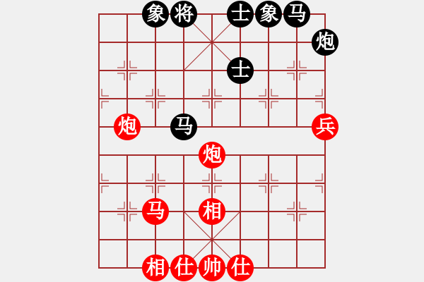 象棋棋譜圖片：虛名誤人生(無極)-勝-粵東神勇(北斗) - 步數(shù)：70 