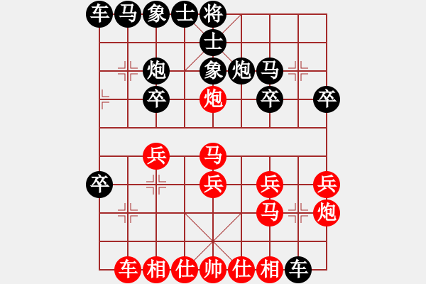 象棋棋譜圖片：象甲03輪-01場02臺(tái) 廣東碧桂園 許國義 VS 山西六建呂梁永寧 高海軍 - 步數(shù)：20 