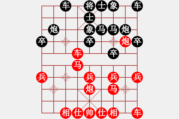 象棋棋譜圖片：飛刀浪子(3段)-負-小康康(2段) - 步數：20 