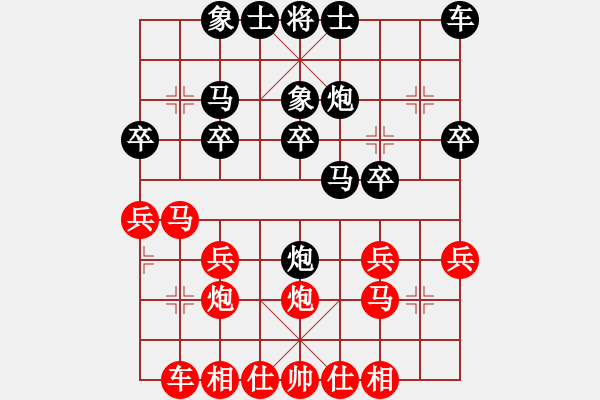 象棋棋谱图片：赵冠芳 先和 伍霞 - 步数：20 