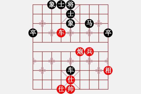 象棋棋譜圖片：黃元曲 先負 歐照芳 - 步數(shù)：70 