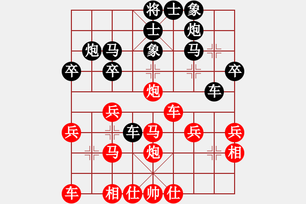 象棋棋譜圖片：中炮急沖 先網(wǎng)。我負(fù)了 - 步數(shù)：30 