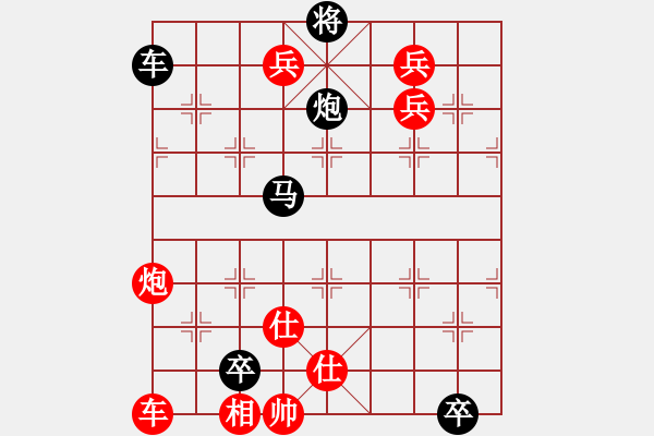 象棋棋譜圖片：曲突徙薪（全福亮擬局) 紅先和 - 步數(shù)：0 