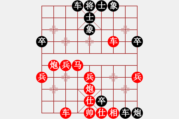 象棋棋譜圖片：34.兦言[935445464] -VS- !!!!!!!![437462184] - 步數(shù)：40 